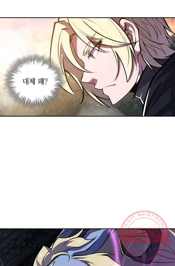 서큐버스가 되어버린 기사님 56화 27