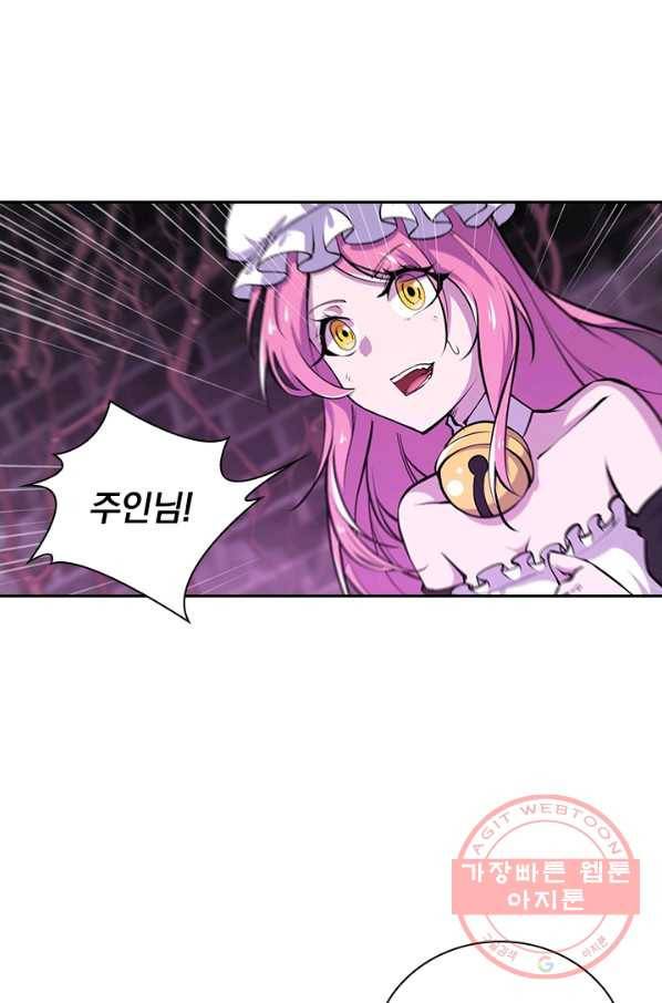 서큐버스가 되어버린 기사님 56화 42
