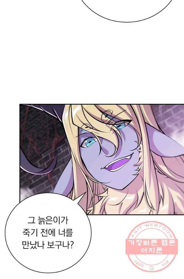 서큐버스가 되어버린 기사님 56화 47