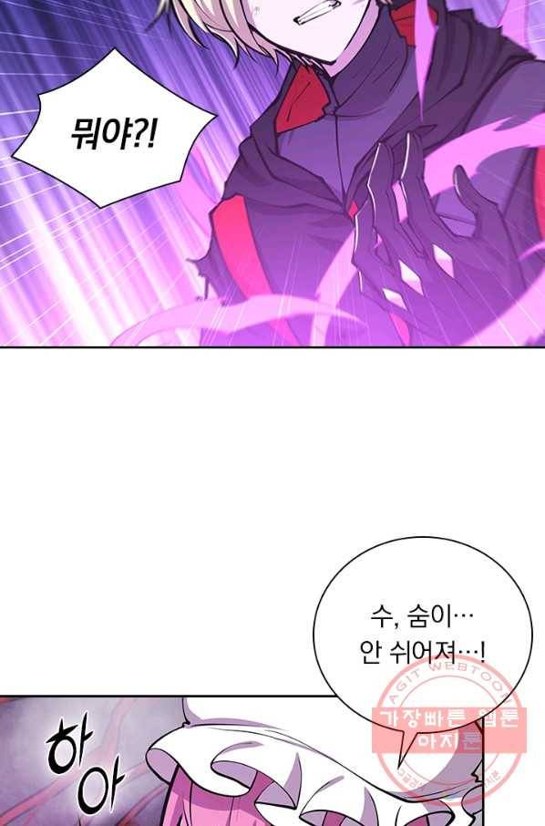 서큐버스가 되어버린 기사님 56화 56