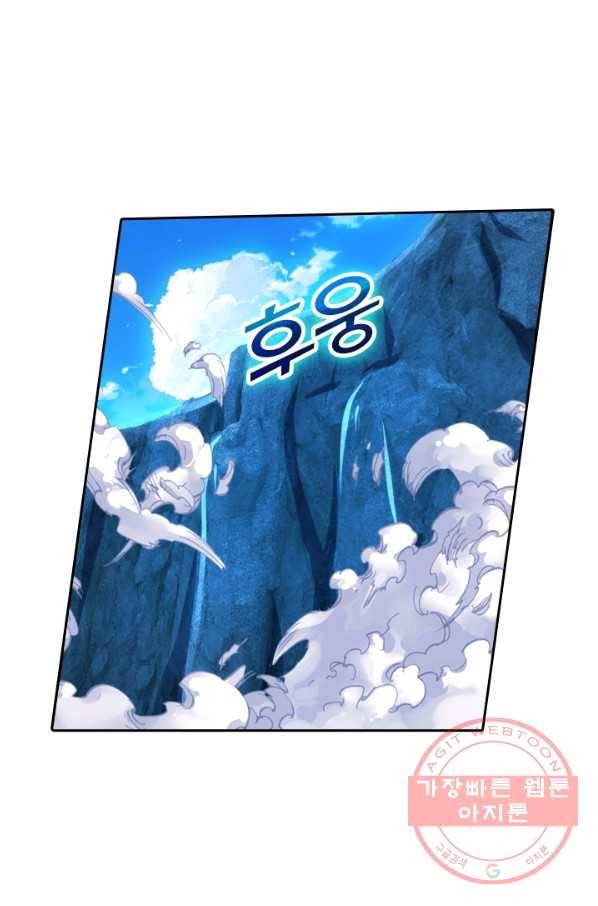 신무천존 71화 5