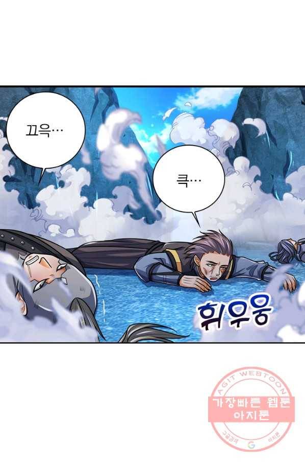 신무천존 71화 6