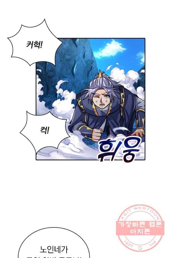 신무천존 71화 7