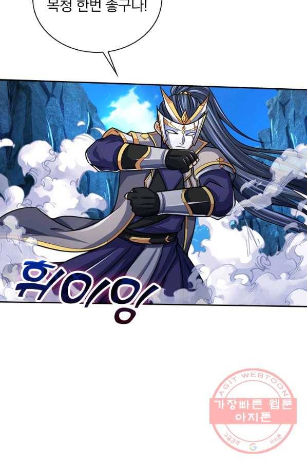 신무천존 71화 8