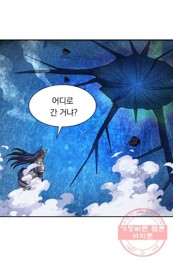 신무천존 71화 9