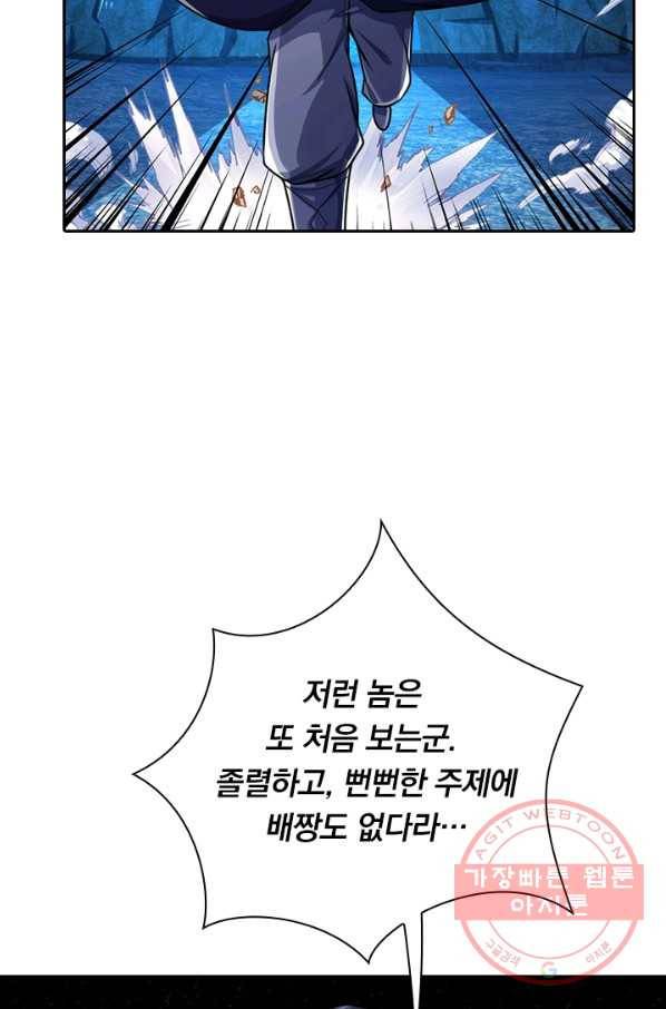 신무천존 71화 12