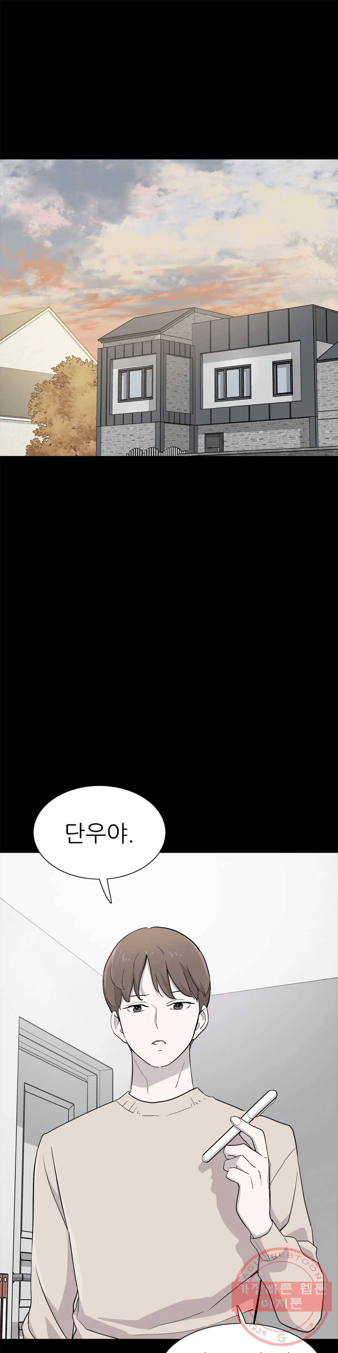 1미터 사이 39화 형 1