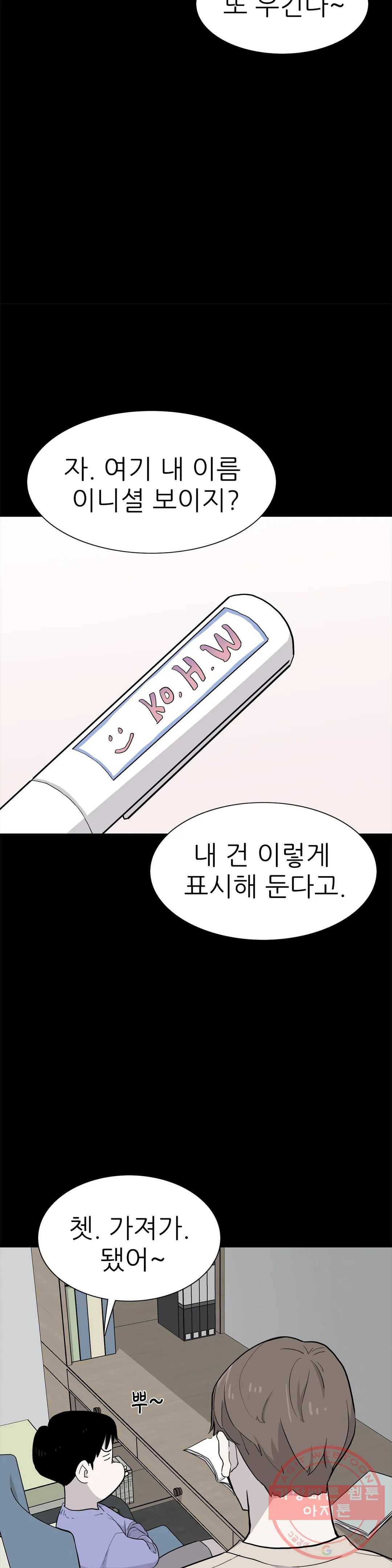 1미터 사이 39화 형 3