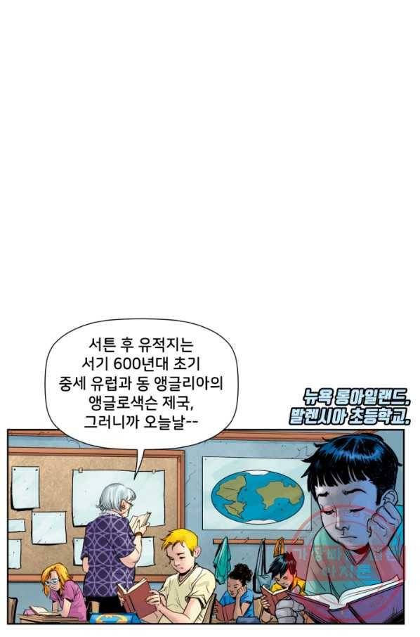할리 퀸 18화 1