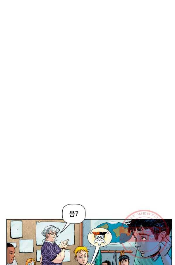 할리 퀸 18화 2