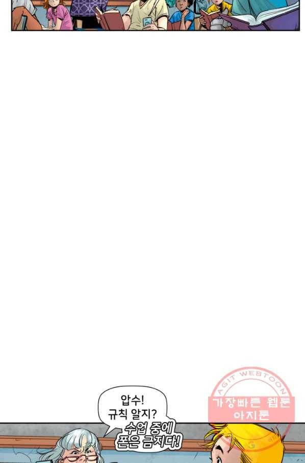 할리 퀸 18화 3