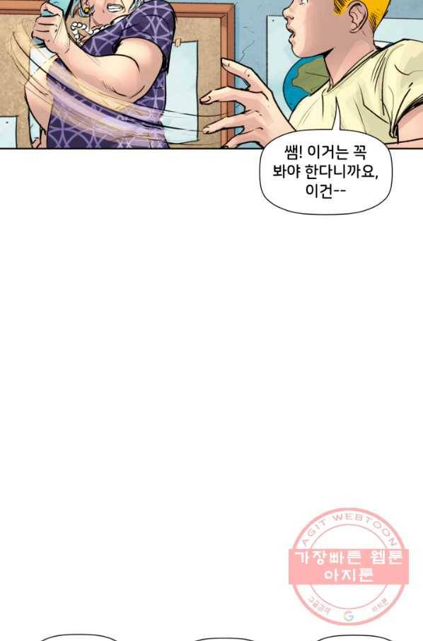 할리 퀸 18화 4