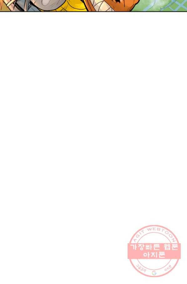 할리 퀸 18화 7