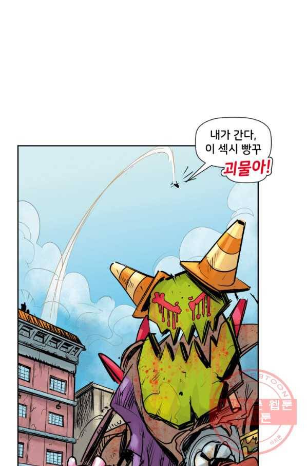 할리 퀸 18화 8