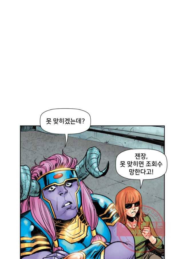 할리 퀸 18화 10