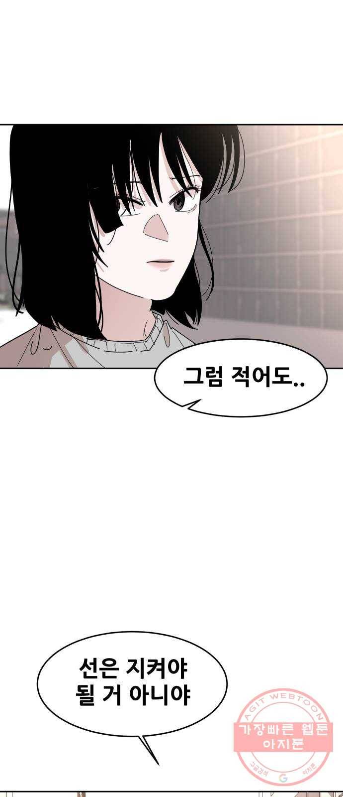 나의 계절 32화 5