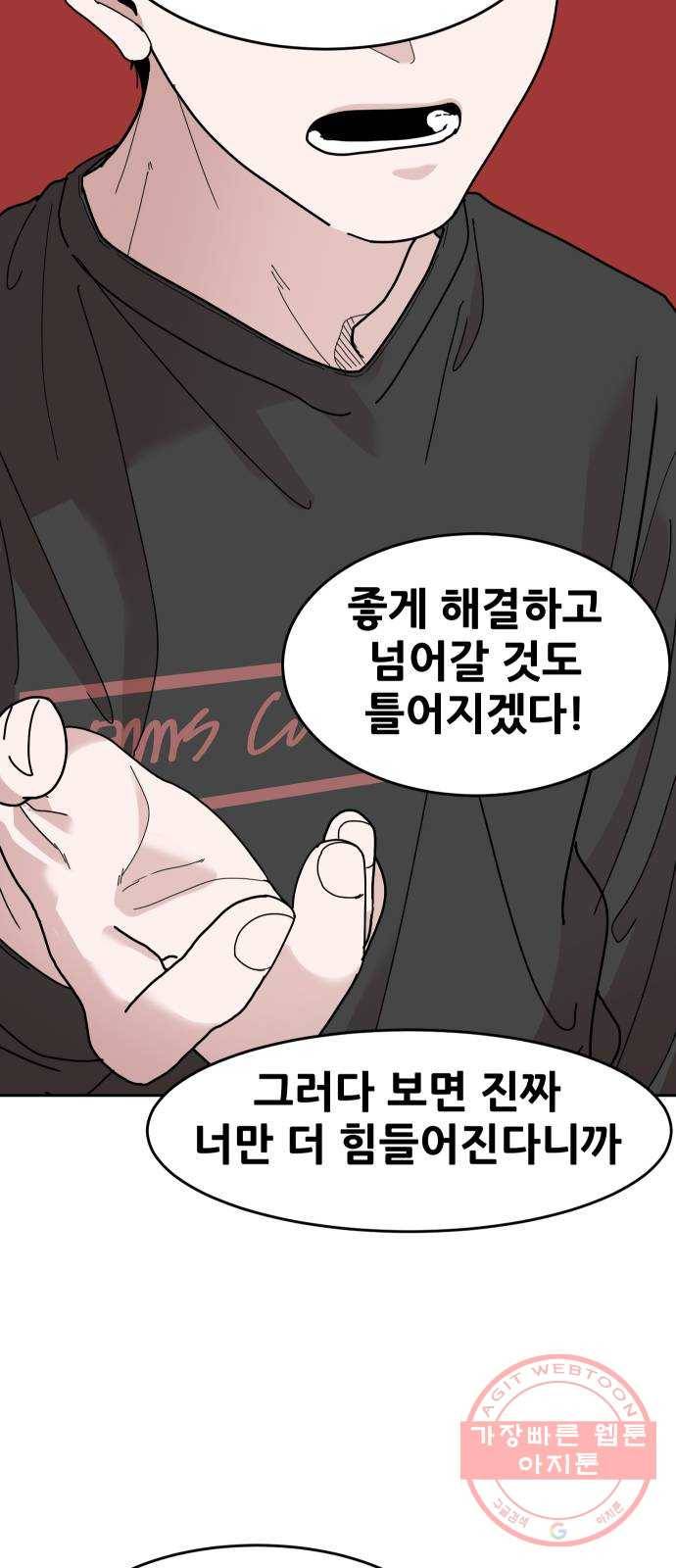 나의 계절 32화 7