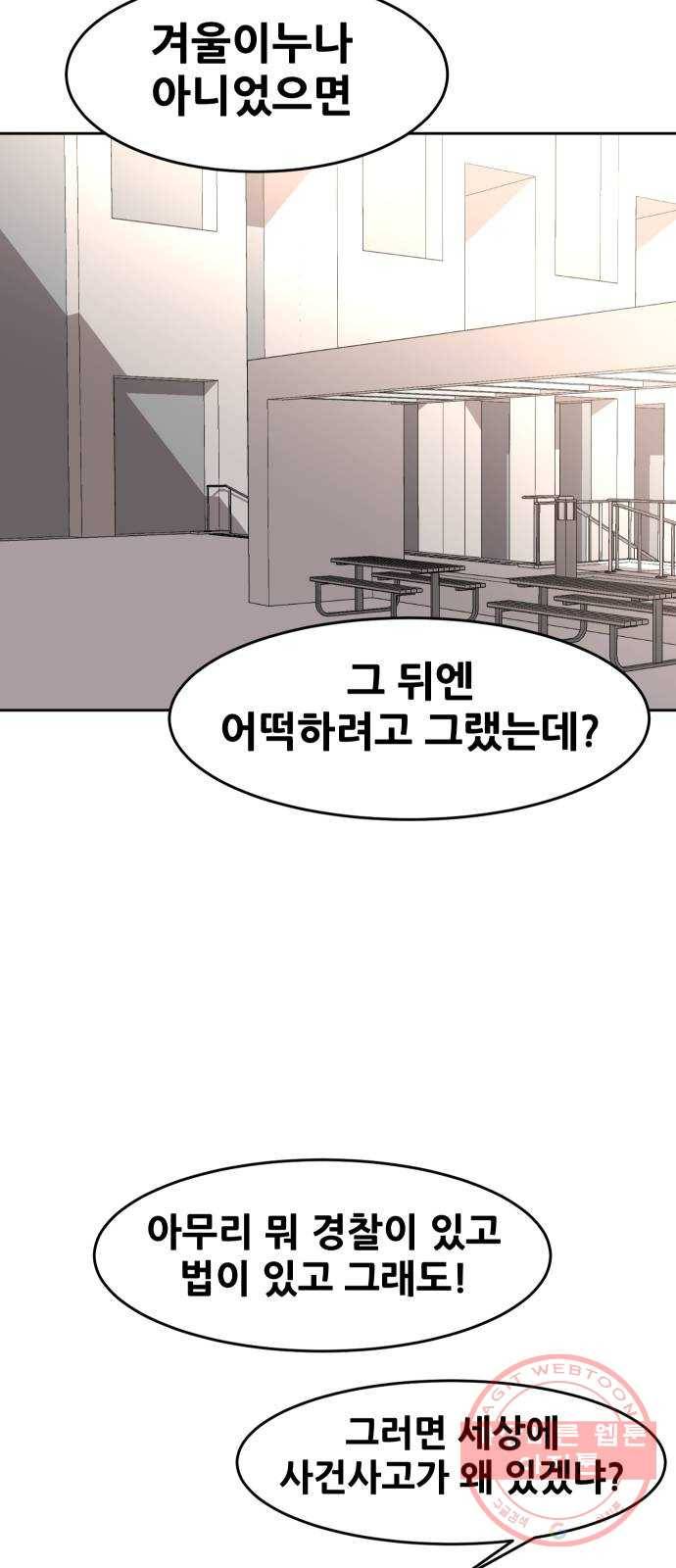 나의 계절 32화 8