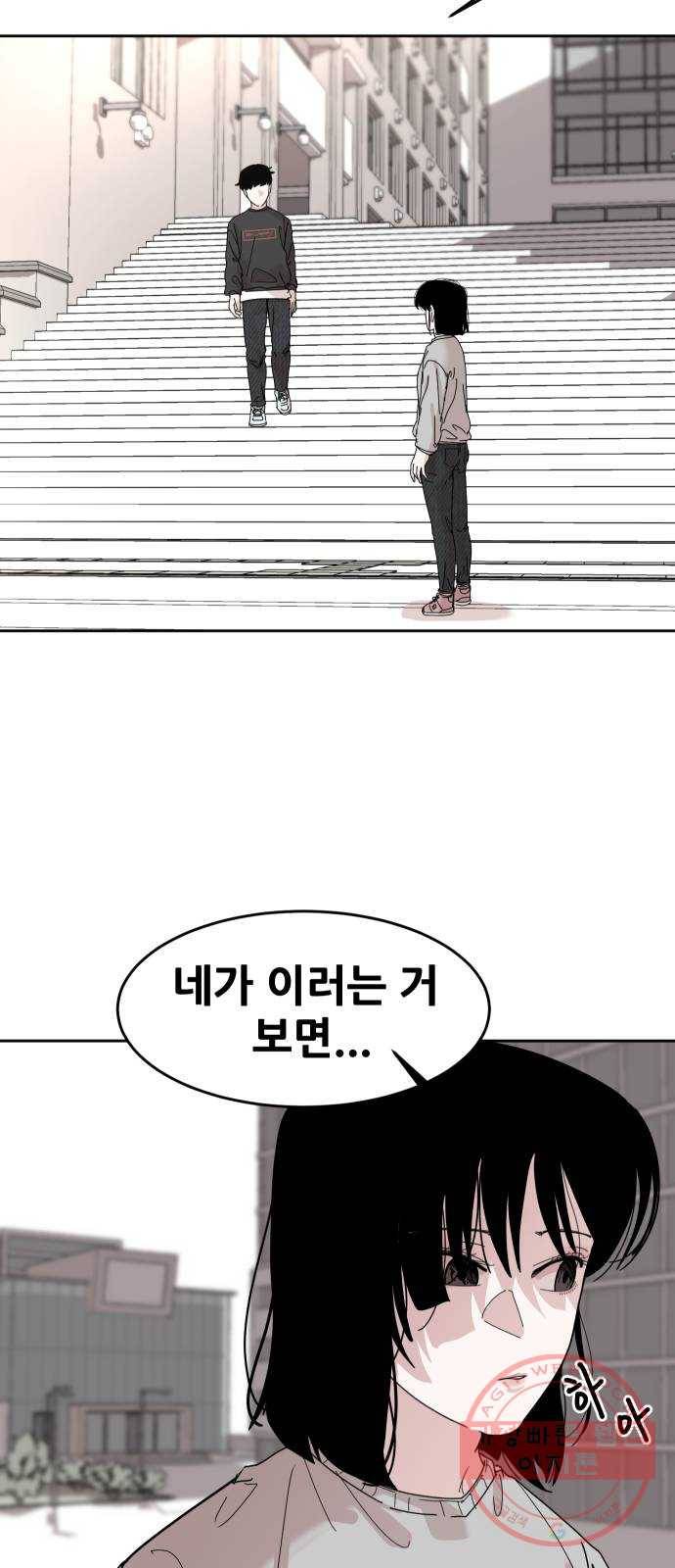 나의 계절 32화 9