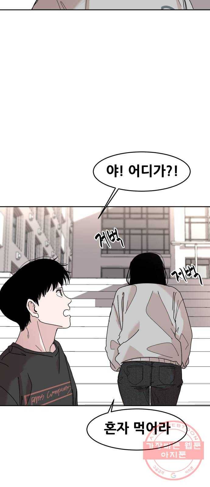 나의 계절 32화 10