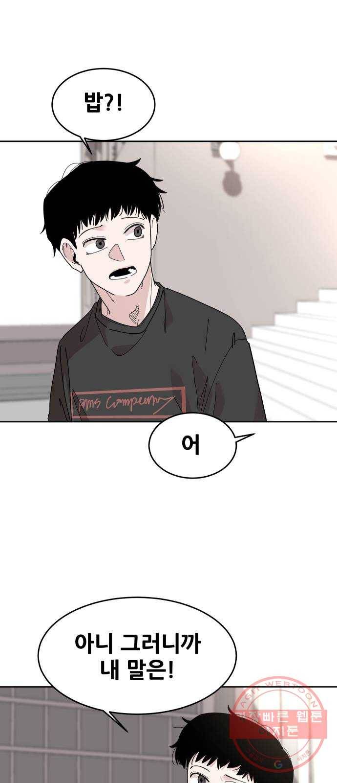 나의 계절 32화 11