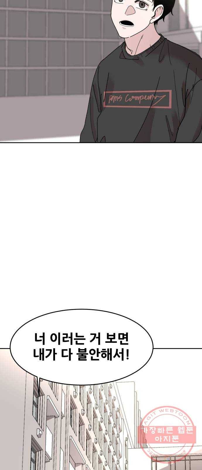 나의 계절 32화 12