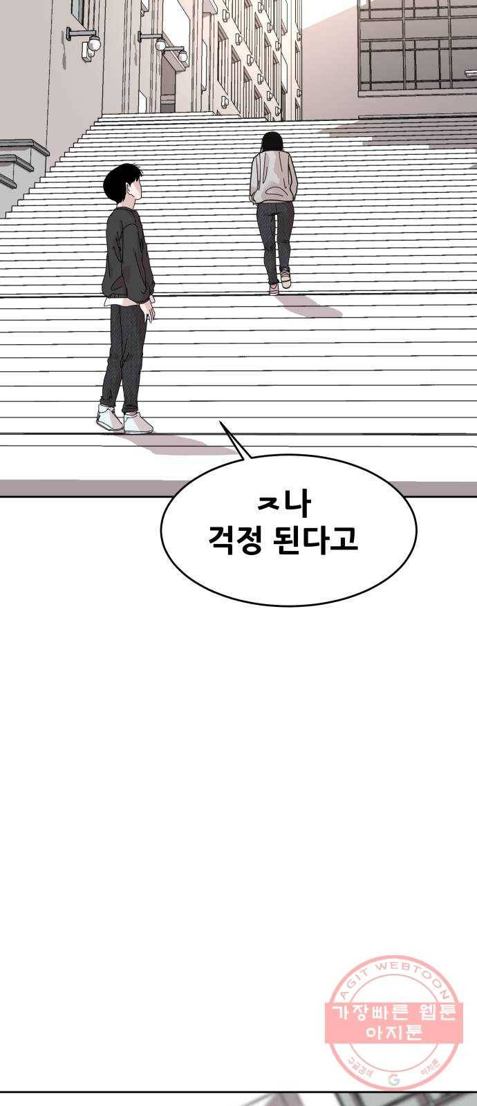 나의 계절 32화 13