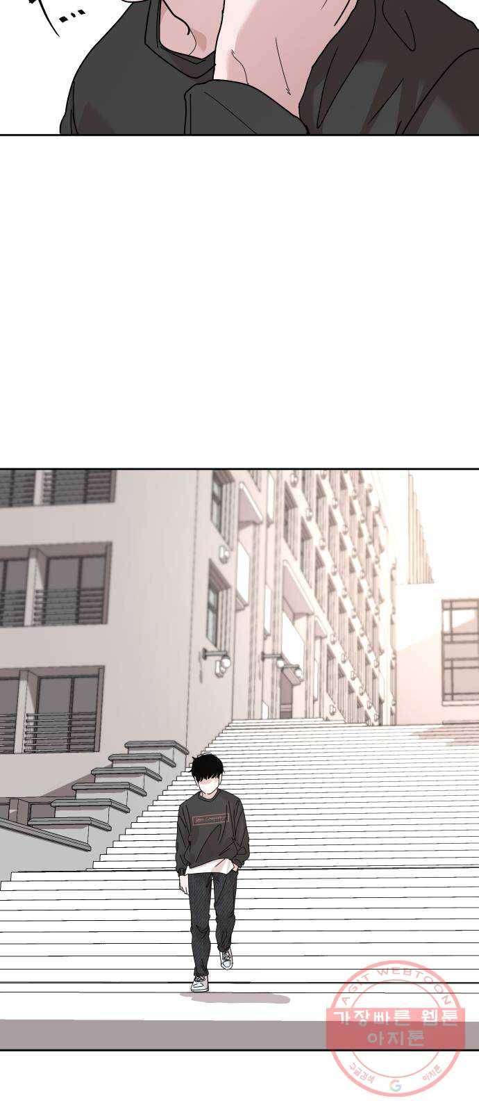 나의 계절 32화 16