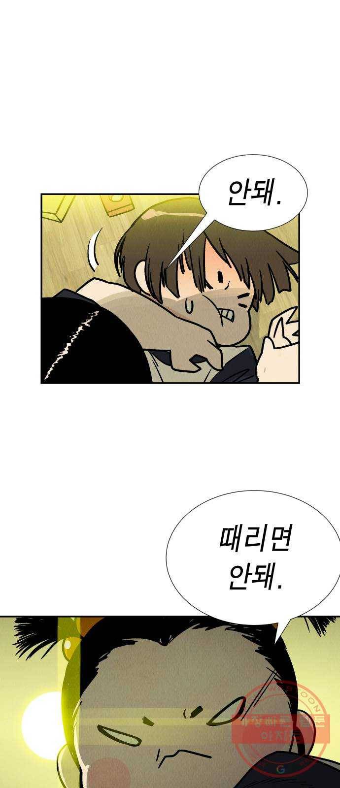 반짝반짝 작은 눈 29화 4