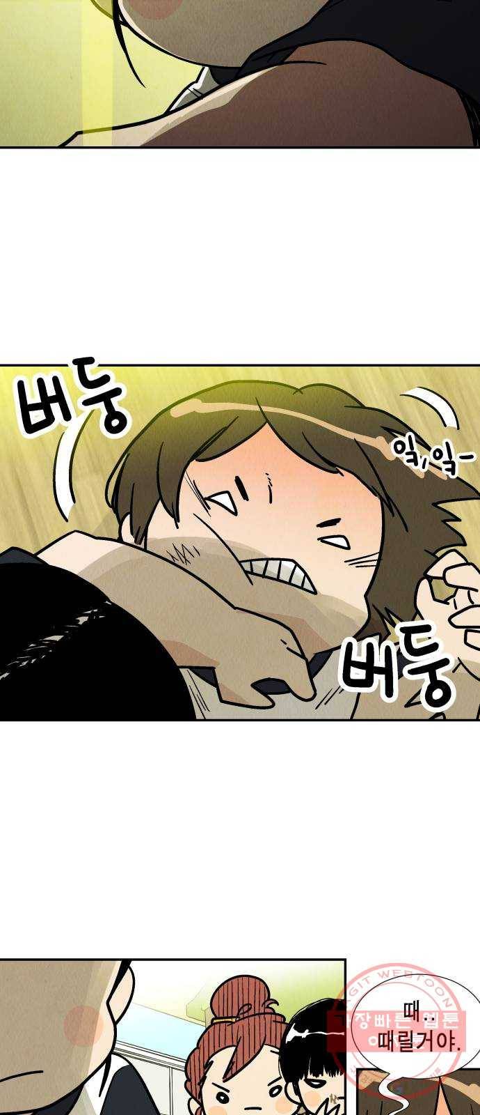 반짝반짝 작은 눈 29화 5