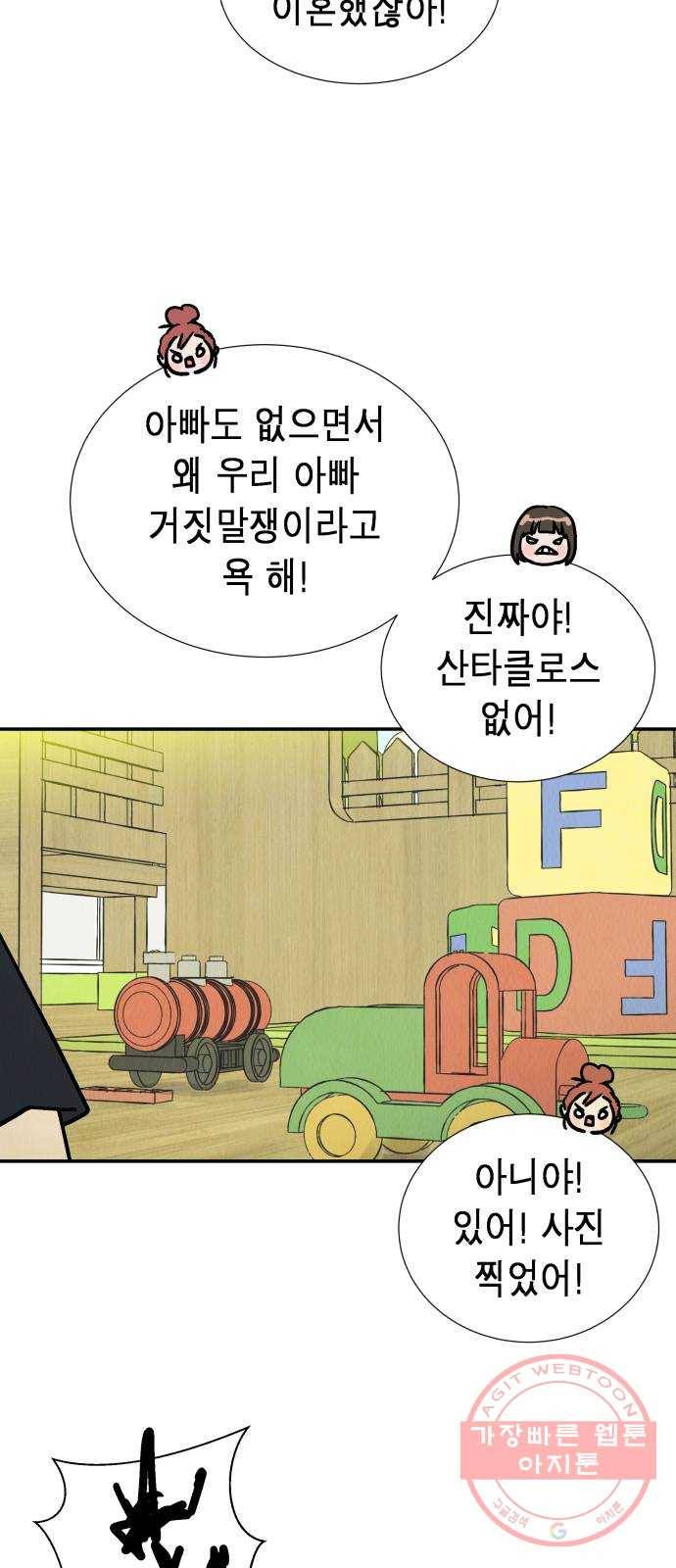 반짝반짝 작은 눈 29화 7