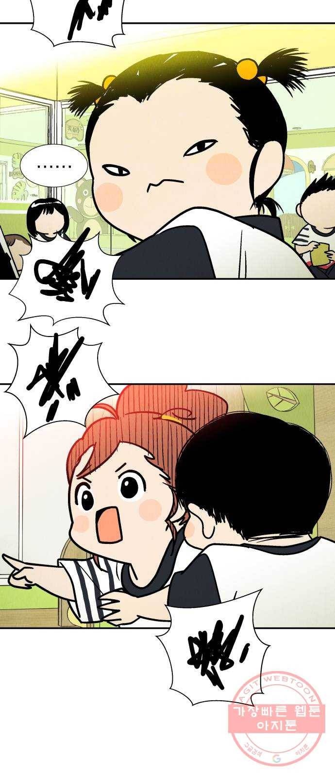 반짝반짝 작은 눈 29화 8