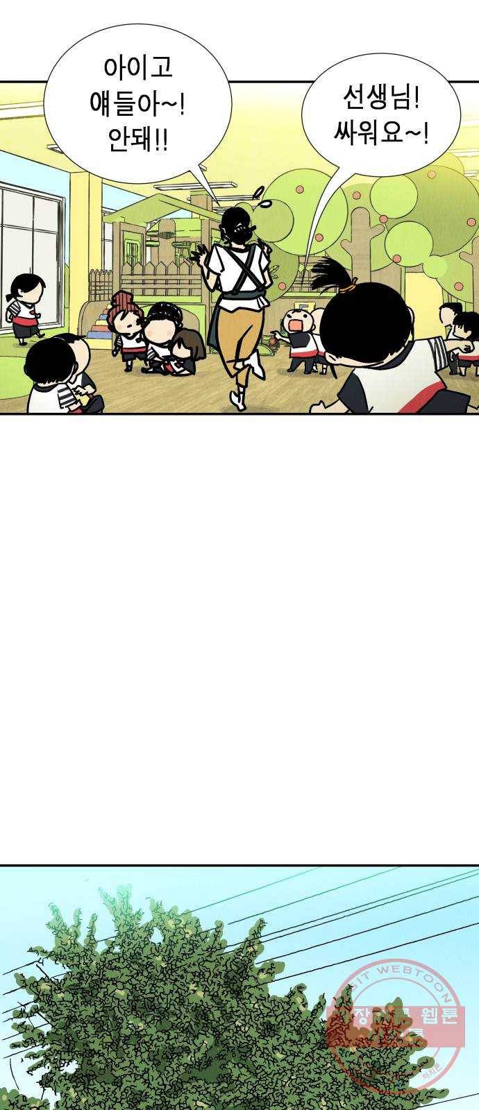 반짝반짝 작은 눈 29화 9