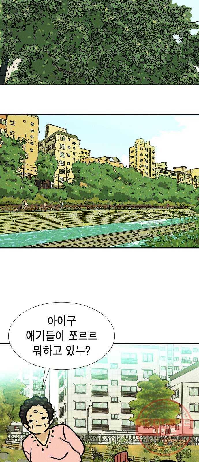 반짝반짝 작은 눈 29화 10