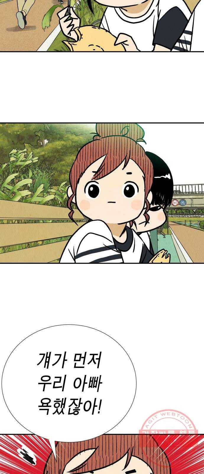 반짝반짝 작은 눈 29화 15
