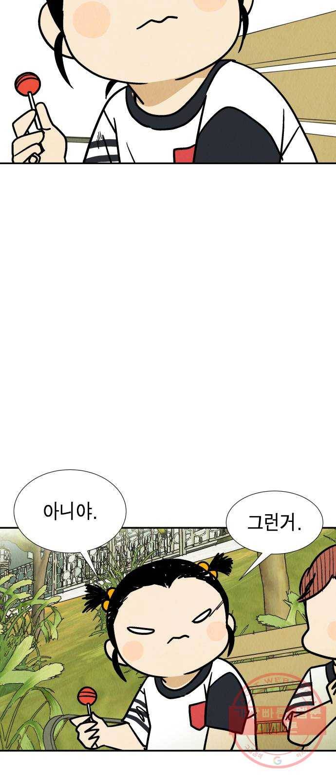 반짝반짝 작은 눈 29화 17