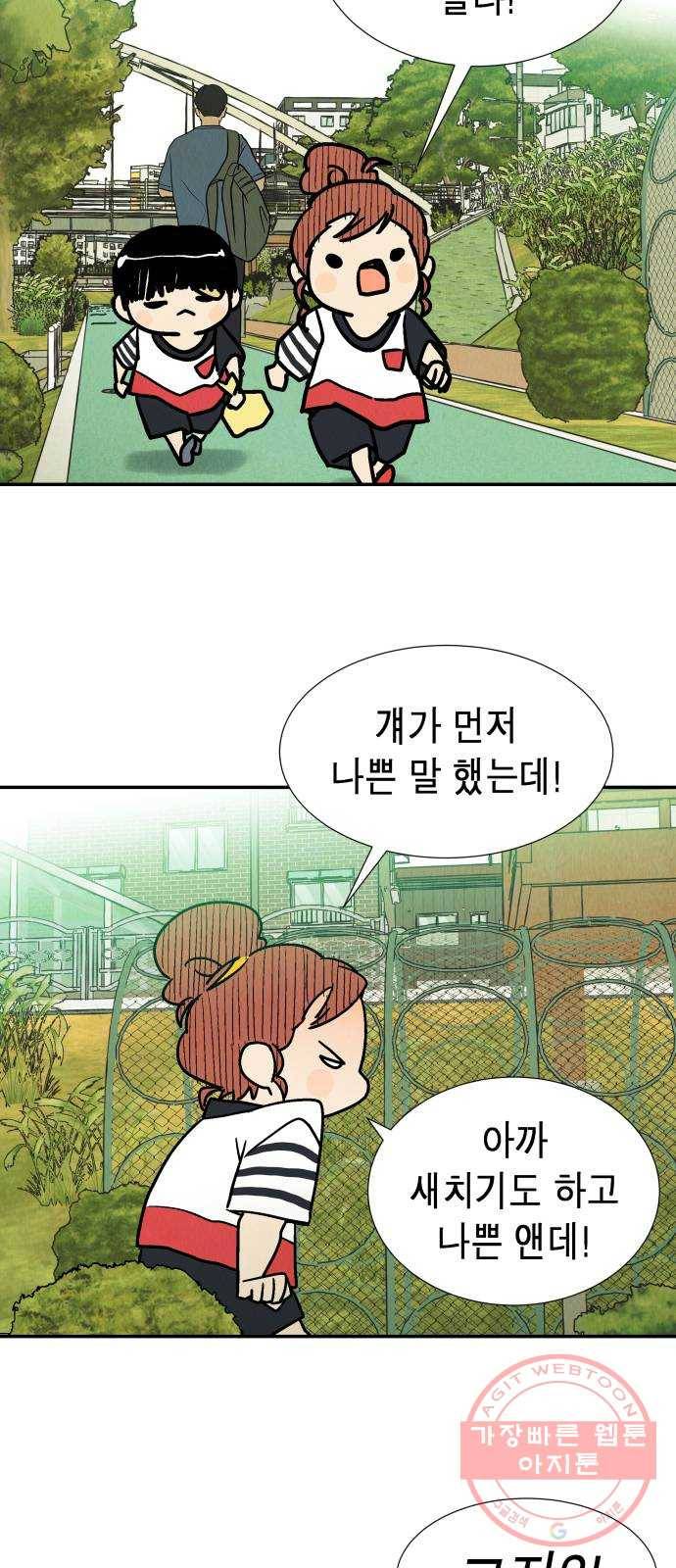 반짝반짝 작은 눈 29화 27