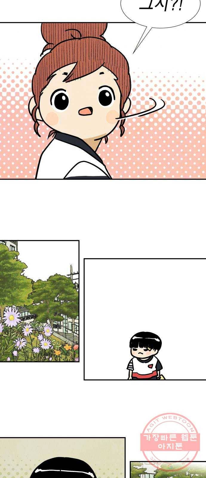 반짝반짝 작은 눈 29화 28