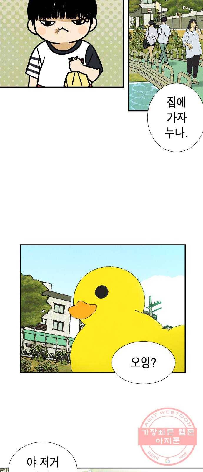 반짝반짝 작은 눈 29화 29