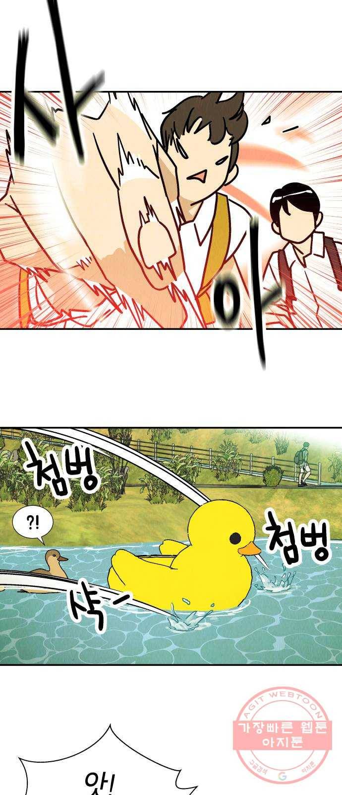반짝반짝 작은 눈 29화 31