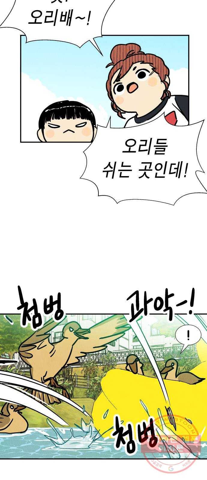 반짝반짝 작은 눈 29화 32