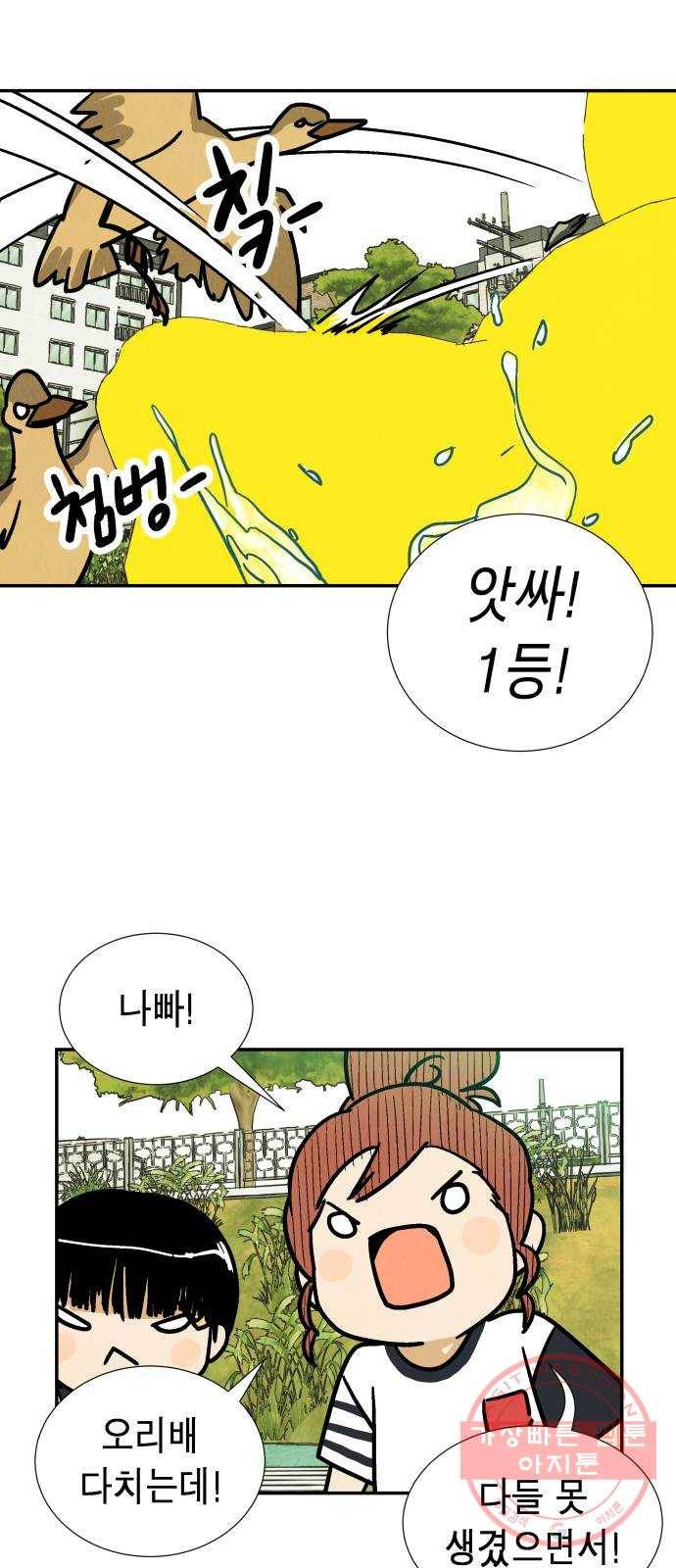 반짝반짝 작은 눈 29화 33