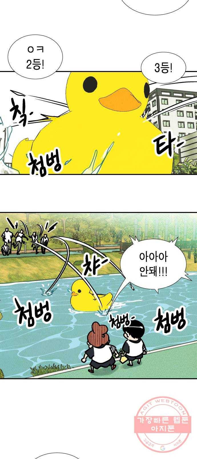반짝반짝 작은 눈 29화 34
