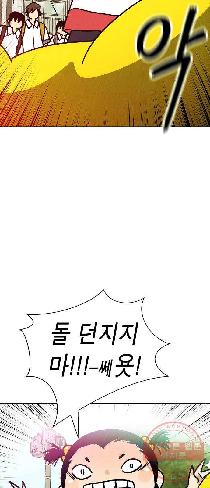 반짝반짝 작은 눈 29화 38