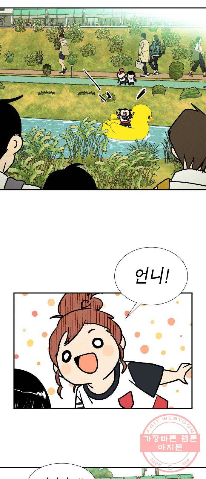반짝반짝 작은 눈 29화 40