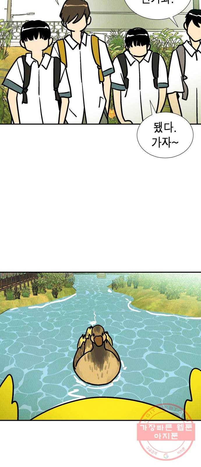 반짝반짝 작은 눈 29화 43