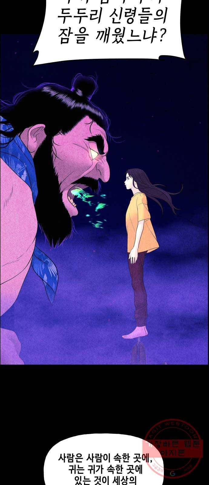 미래의 골동품 가게 73화 - 암화[暗畫](10) 15