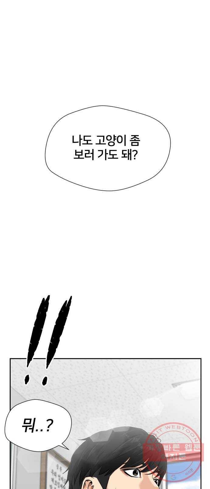 얼굴천재 시즌3 22화 전하고 싶은 마음 (7) 1