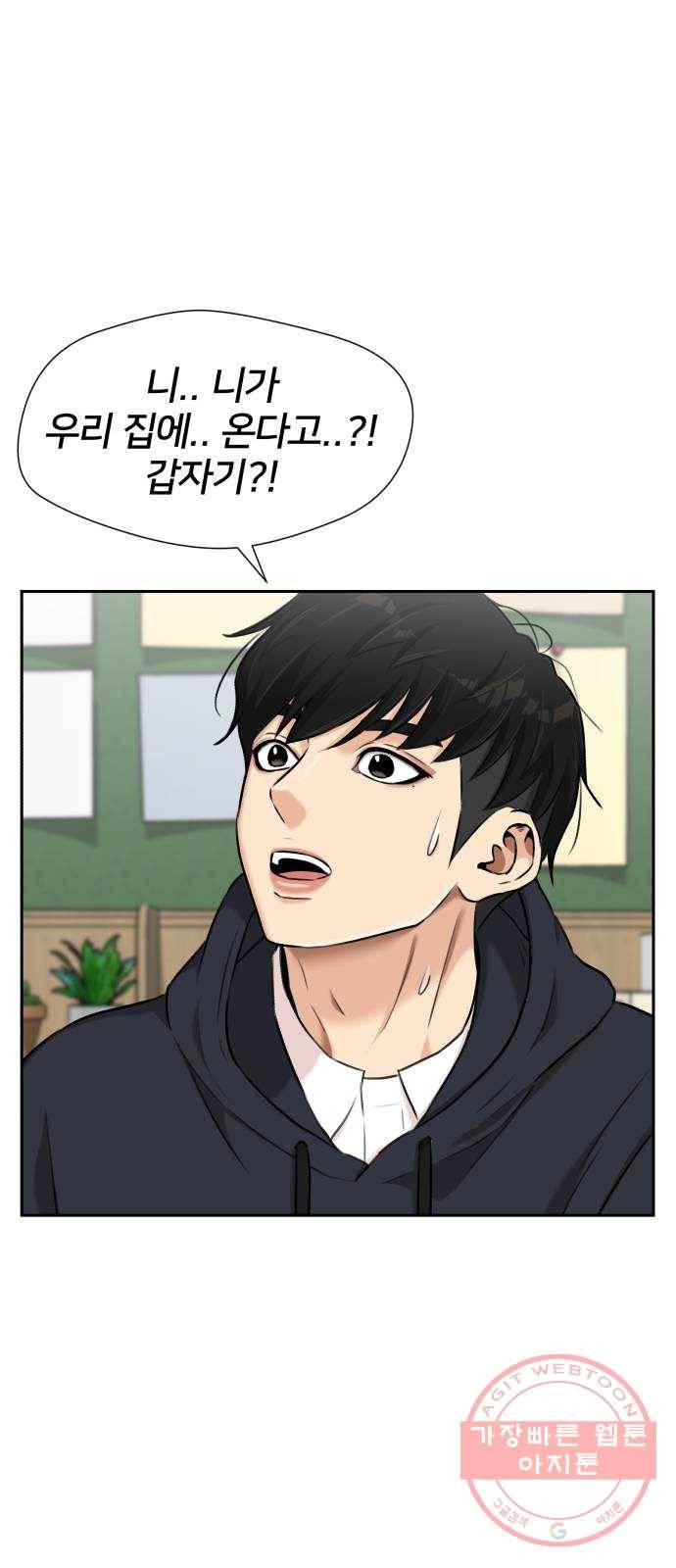얼굴천재 시즌3 22화 전하고 싶은 마음 (7) 4