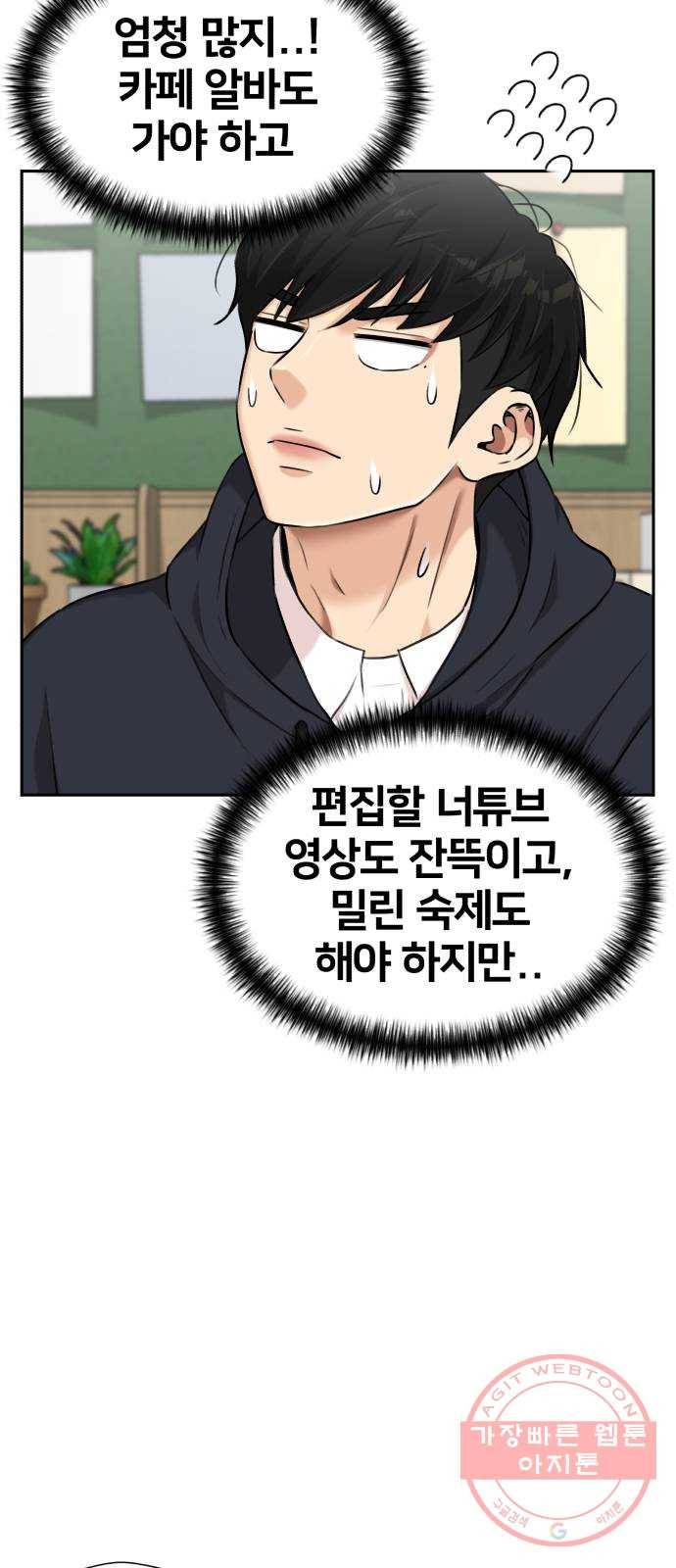 얼굴천재 시즌3 22화 전하고 싶은 마음 (7) 6